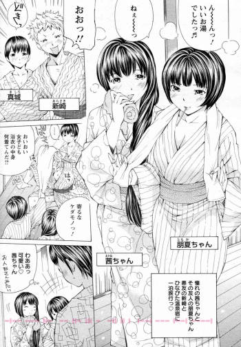 Sakuranbo no Toki cover