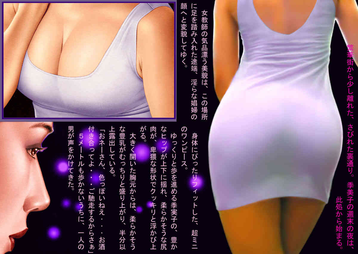 ～淫ら絵本～ page 4 full