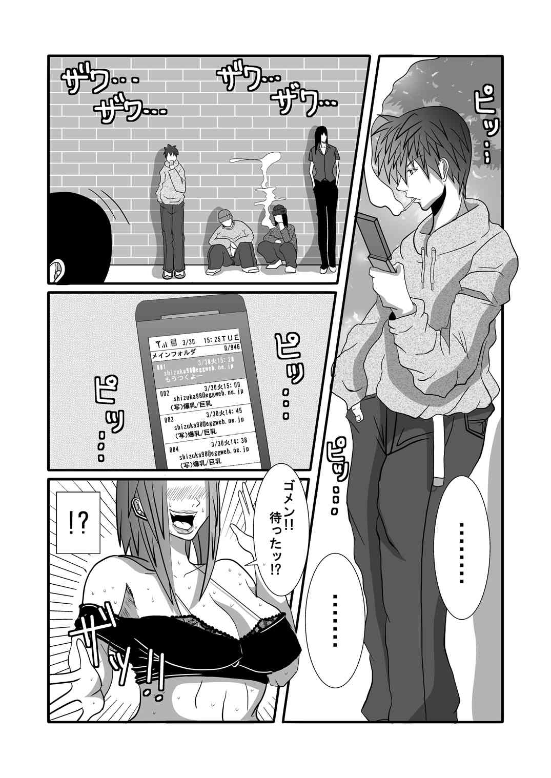 Hero Harem page 3 full