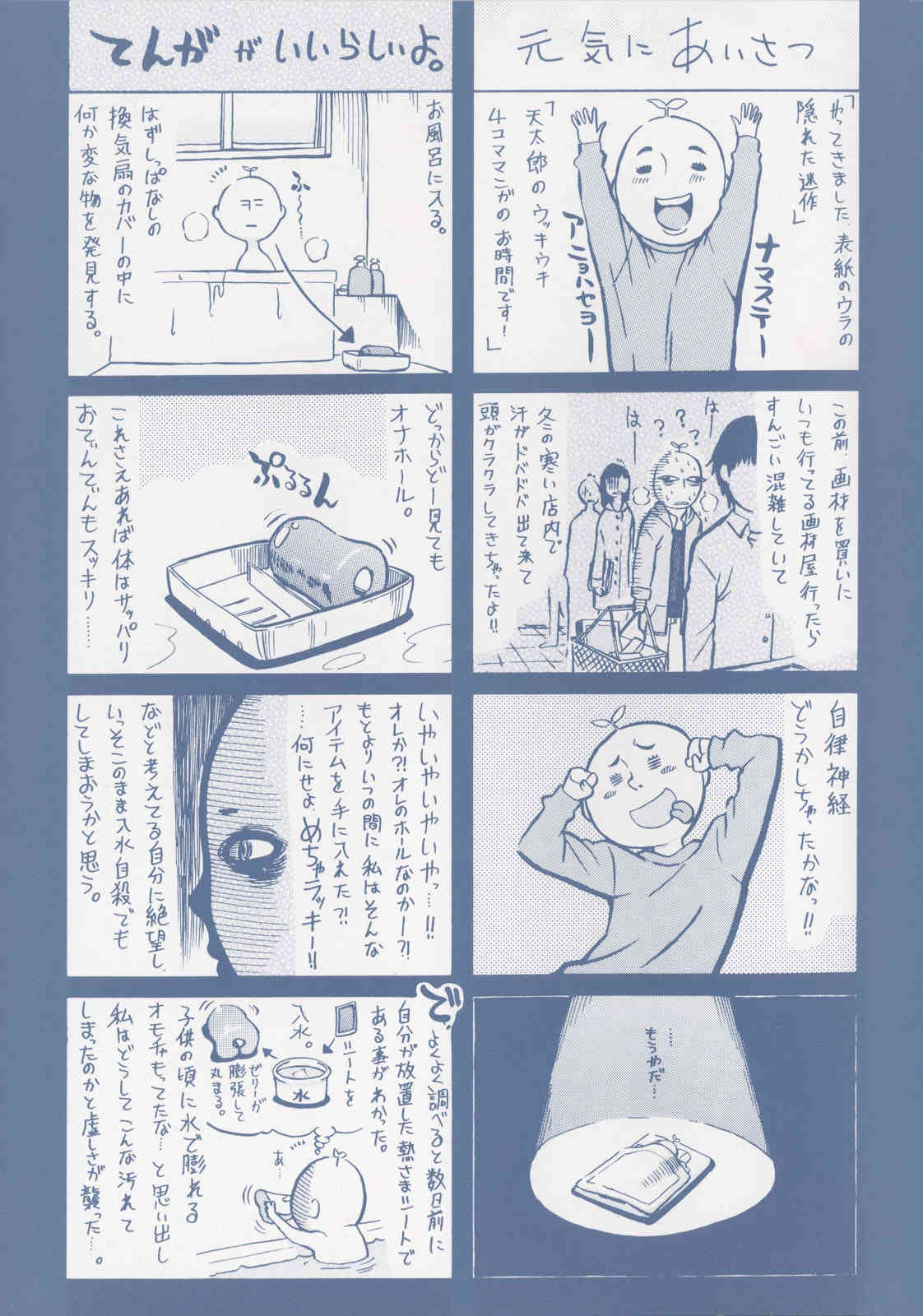 Daisy page 4 full