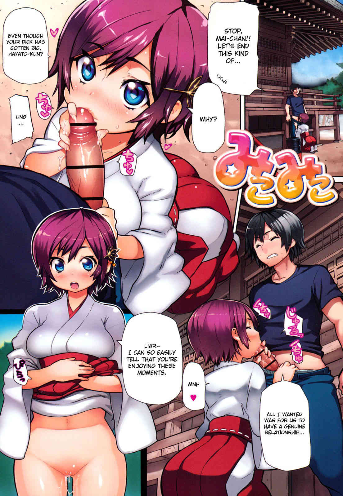 Miko Miko  =Team Vanilla+FUKE= page 1 full