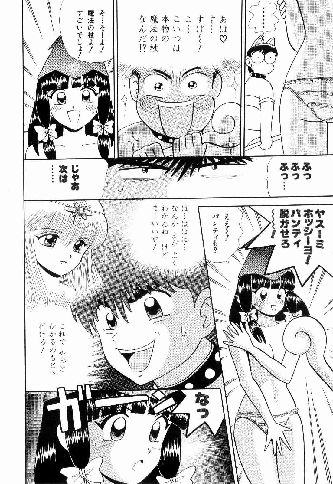 Kenjiro Kakimoto - Futari Kurashi 11 page 10 full