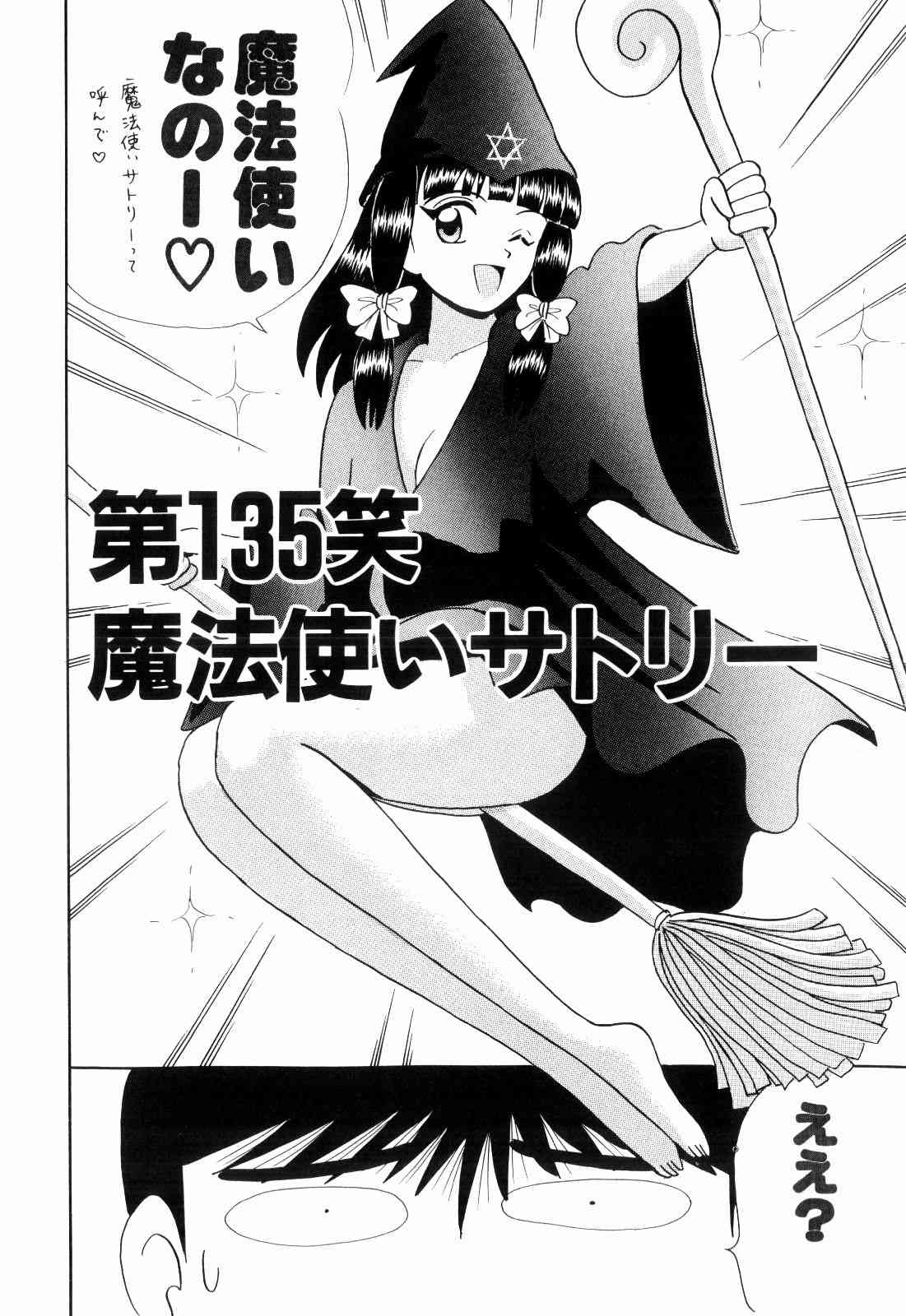 Kenjiro Kakimoto - Futari Kurashi 11 page 6 full