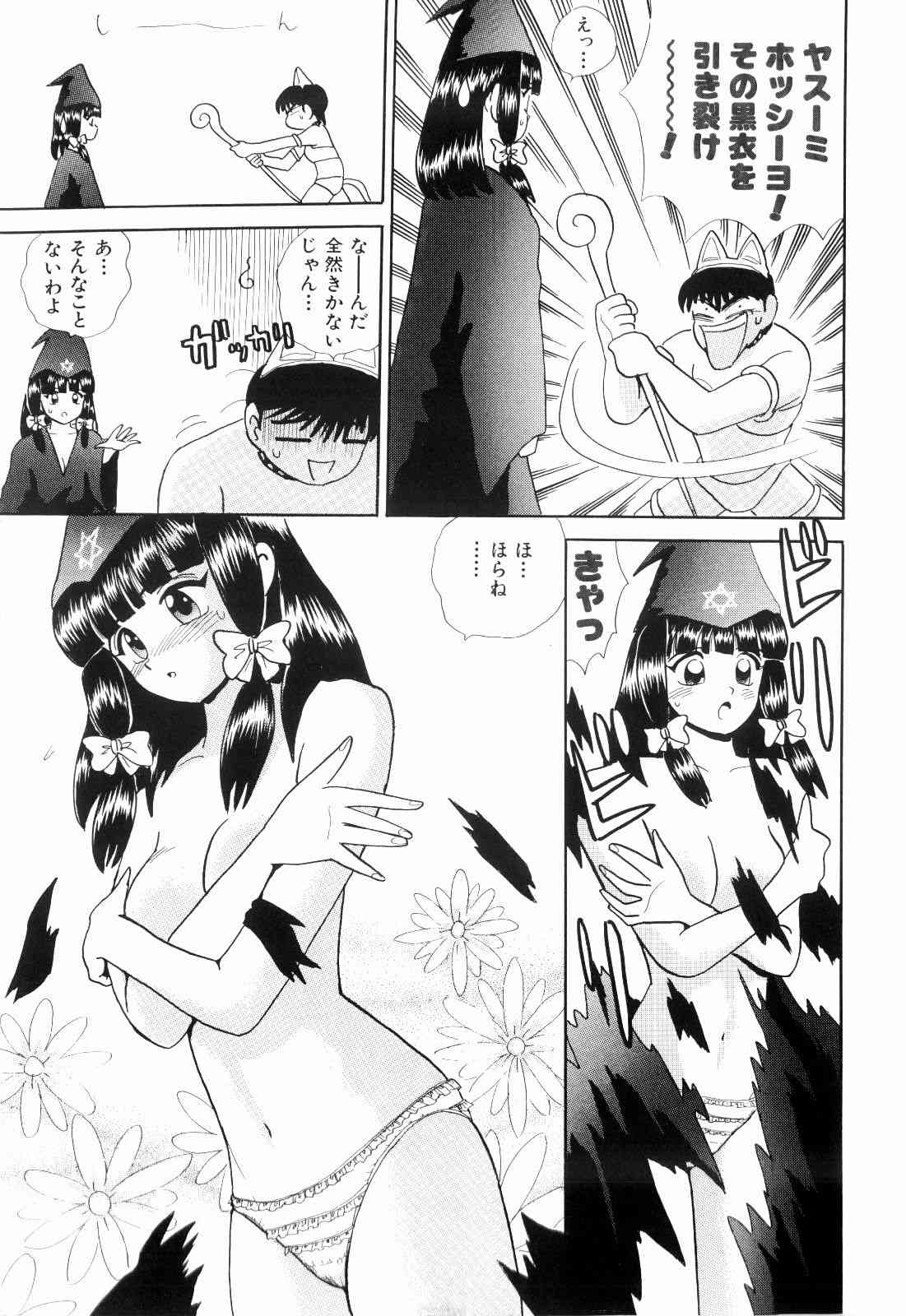 Kenjiro Kakimoto - Futari Kurashi 11 page 9 full