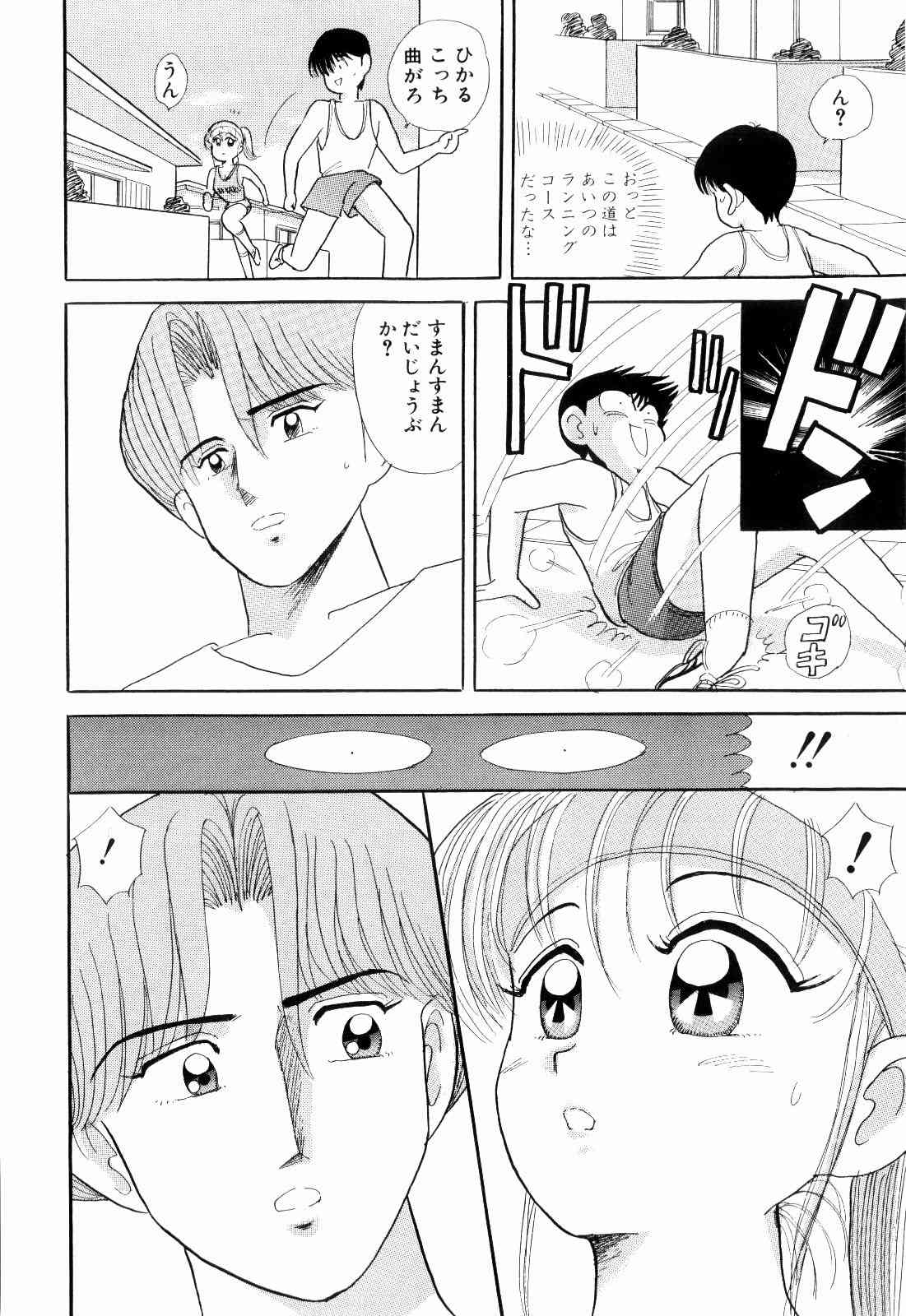 Kenjiro Kakimoto - Futari Kurashi 04 page 10 full