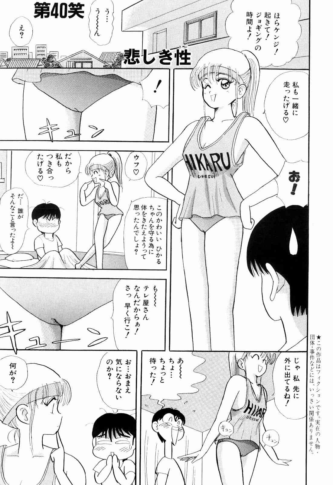 Kenjiro Kakimoto - Futari Kurashi 04 page 5 full
