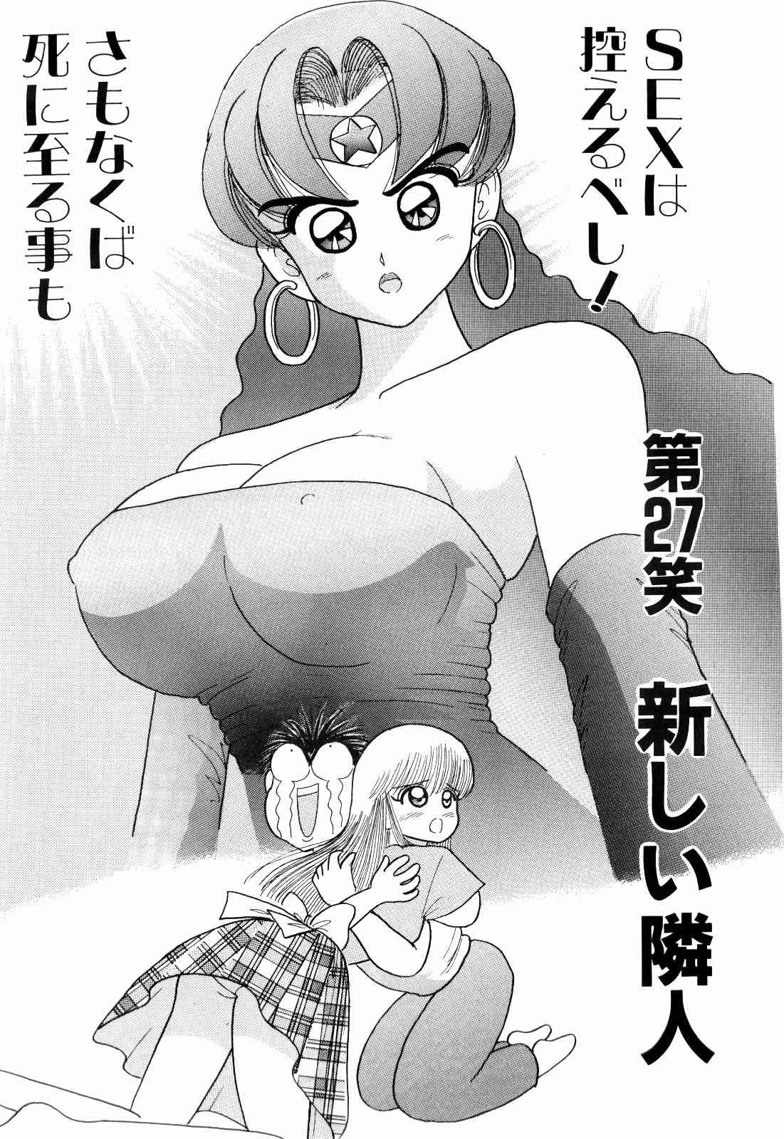 Kenjiro Kakimoto - Futari Kurashi 03 page 5 full