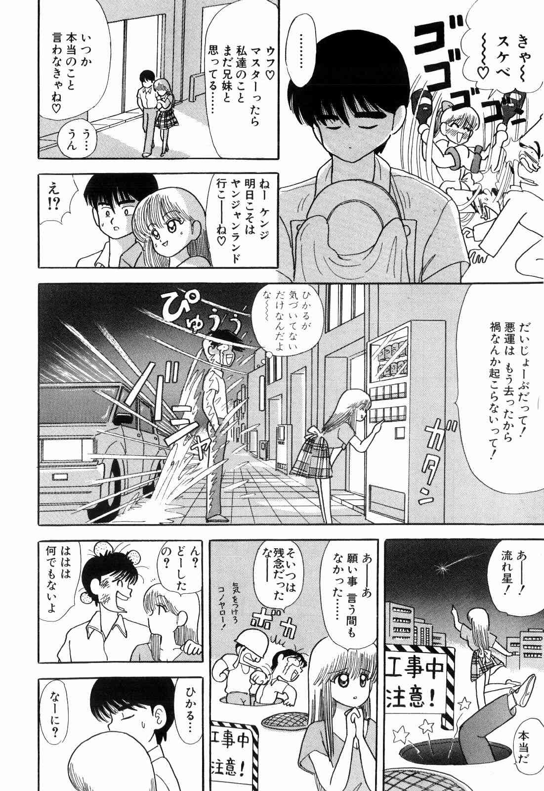 Kenjiro Kakimoto - Futari Kurashi 03 page 8 full