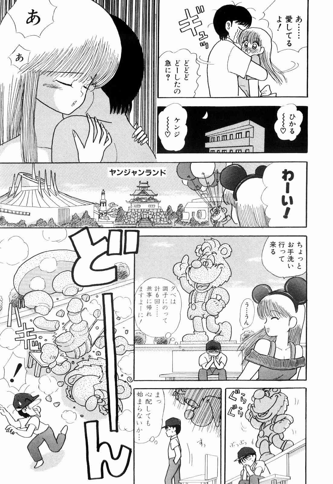 Kenjiro Kakimoto - Futari Kurashi 03 page 9 full