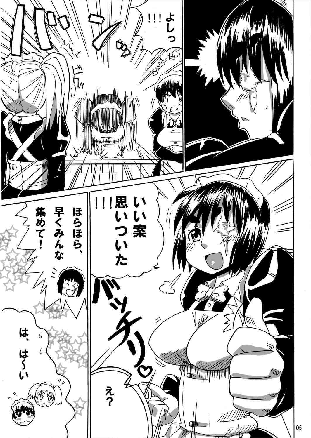 Ryona Cafe 2 page 4 full