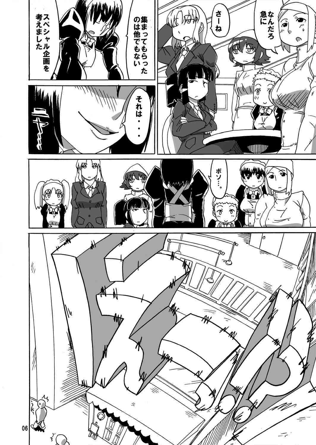 Ryona Cafe 2 page 5 full