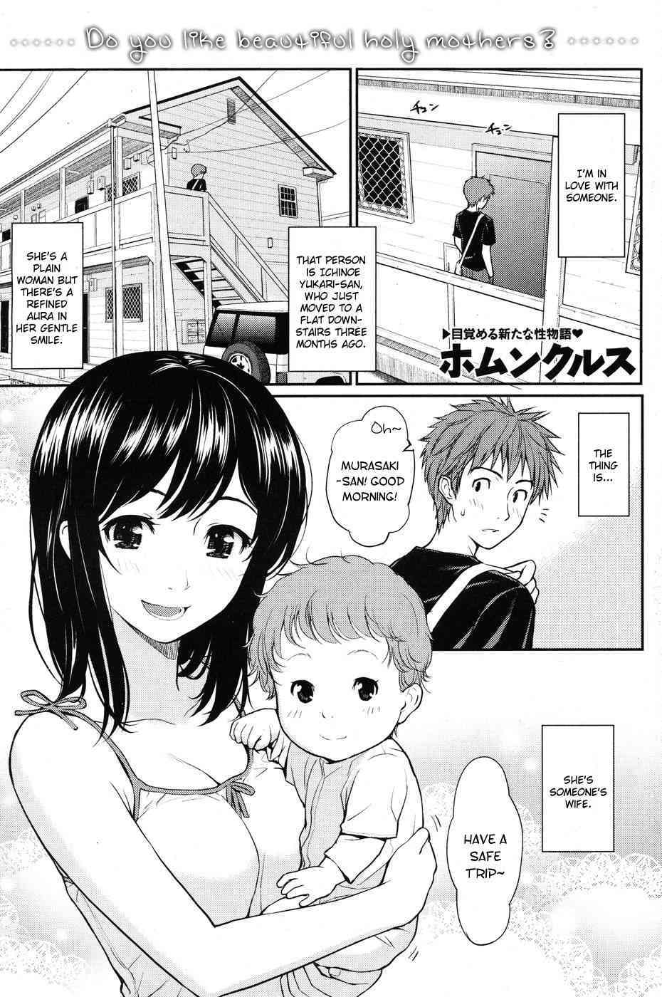 Milk no Jikan page 1 full
