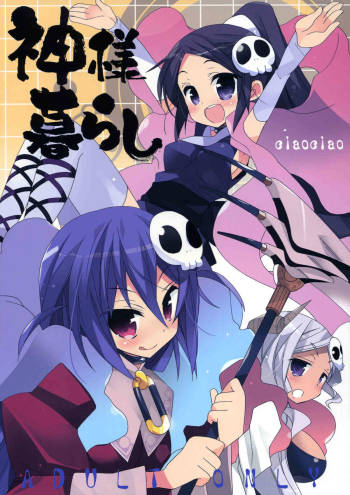 Kami-sama Kurashi    ==Strange Companions== cover