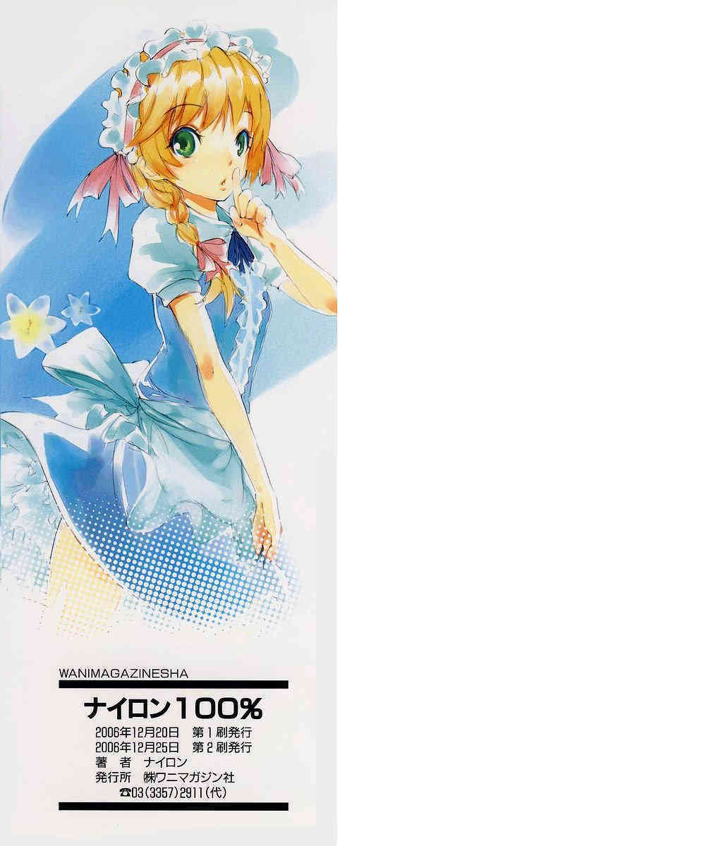 Nylon 100% page 3 full