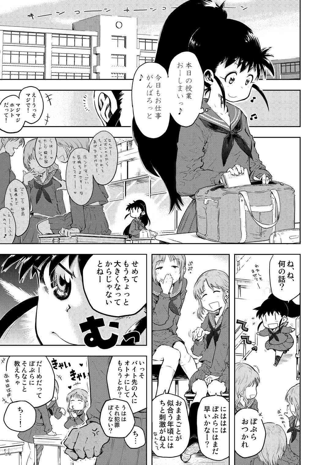POPLAR meets SUGAR!! page 2 full