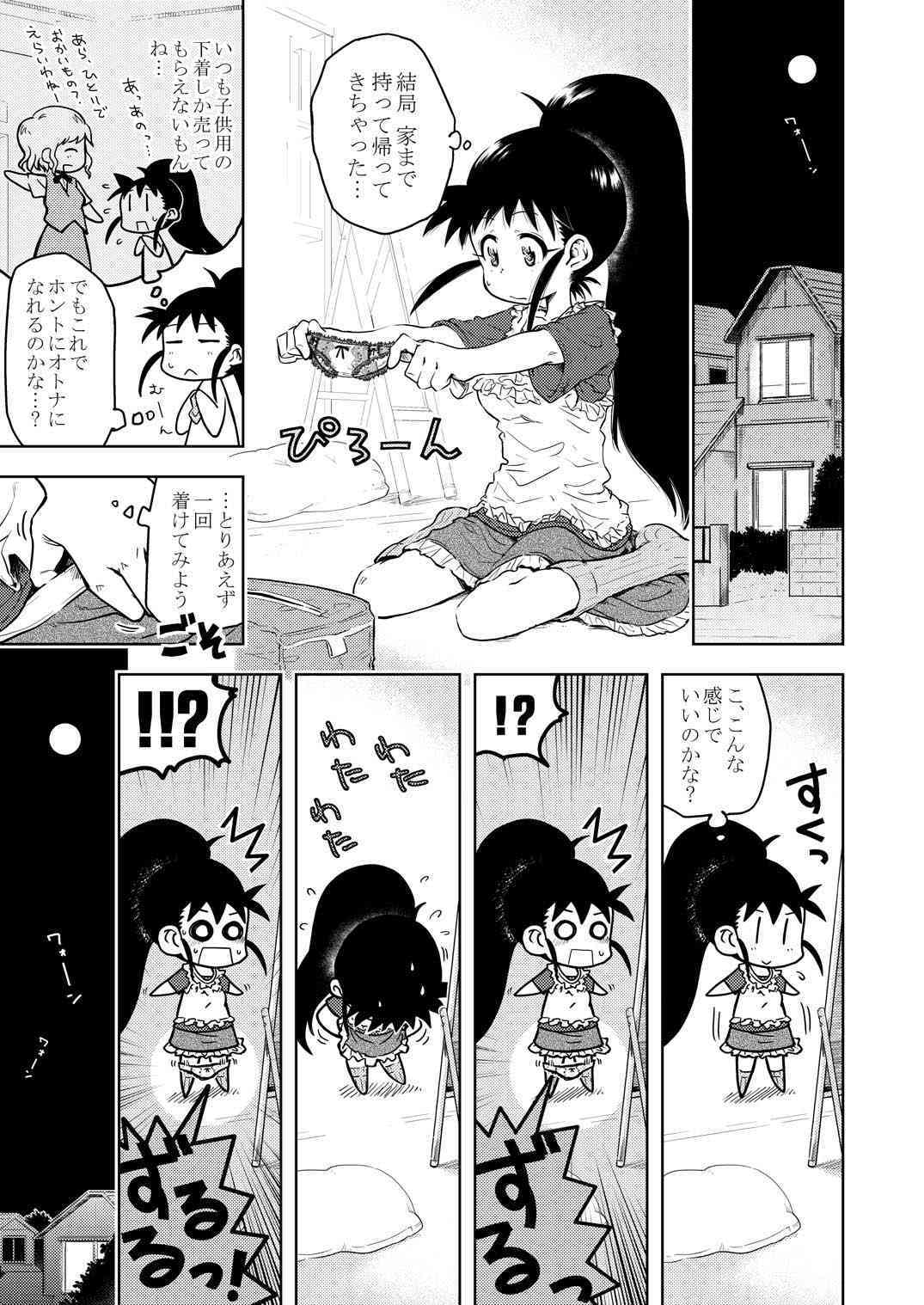 POPLAR meets SUGAR!! page 6 full
