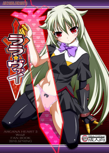 Lala☆Wei cover