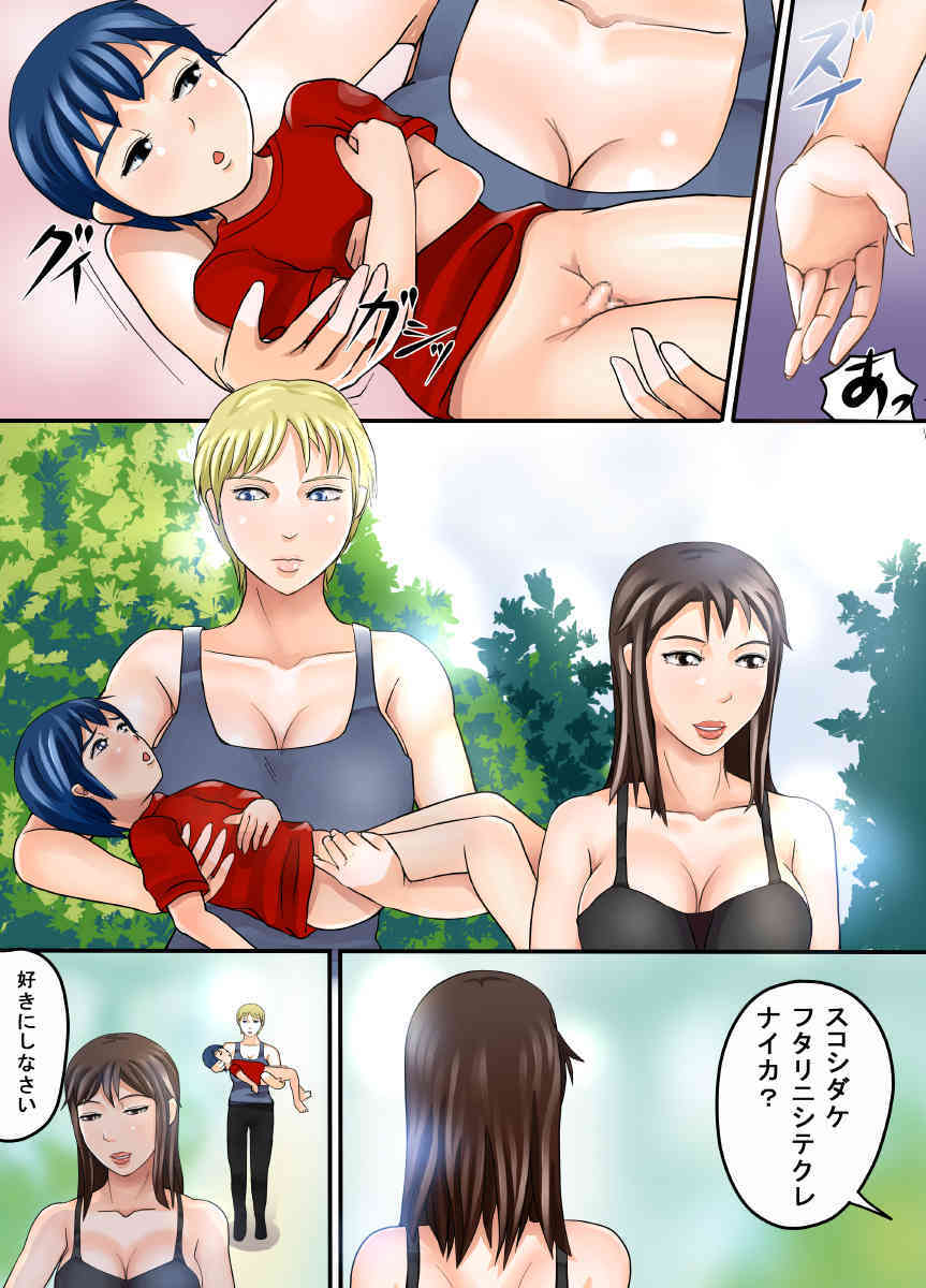 Mukukko Kui page 9 full