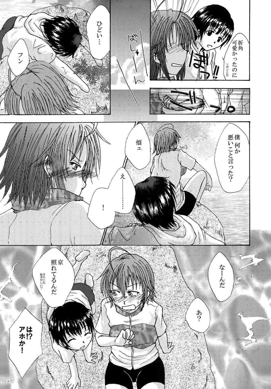 Mizugi no Susume BAD girl - another page 10 full