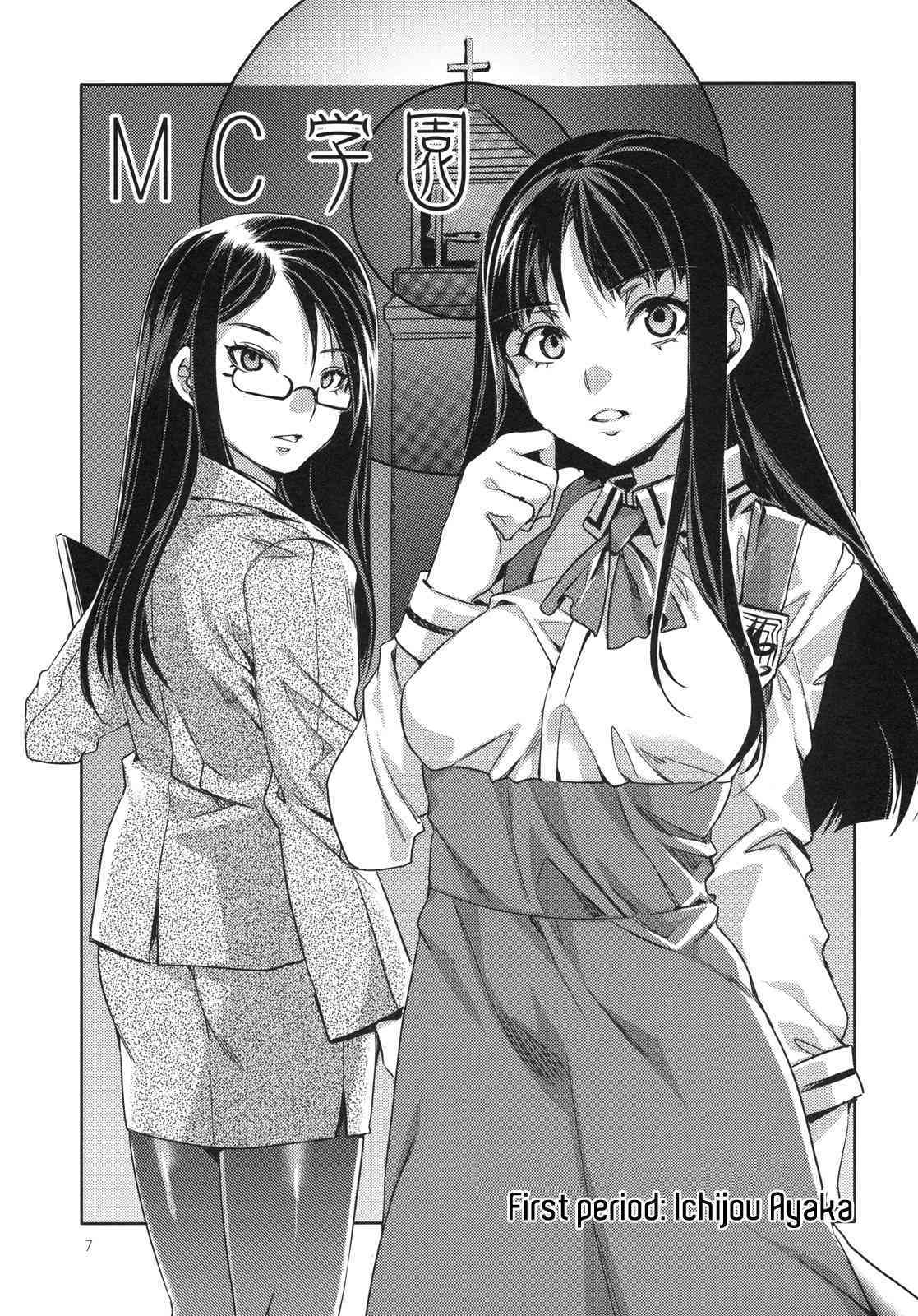 MC Gakuen Ichi Jigen me | C High First Period page 7 full