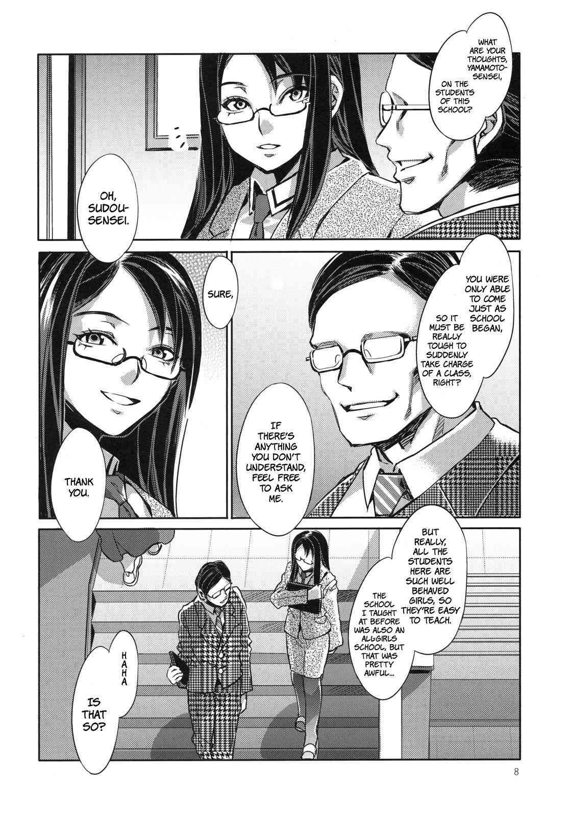 MC Gakuen Ichi Jigen me | C High First Period page 8 full