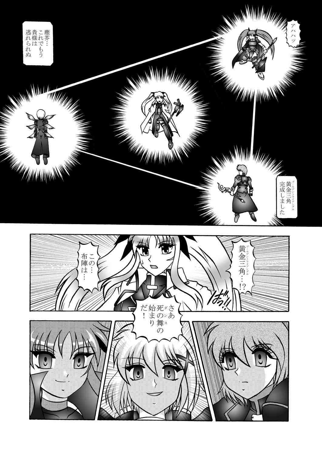 Ougon Sankaku page 3 full