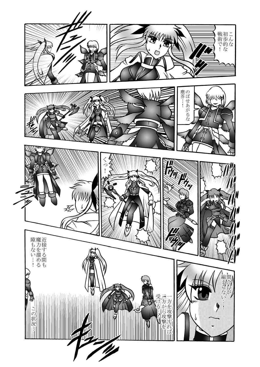 Ougon Sankaku page 4 full