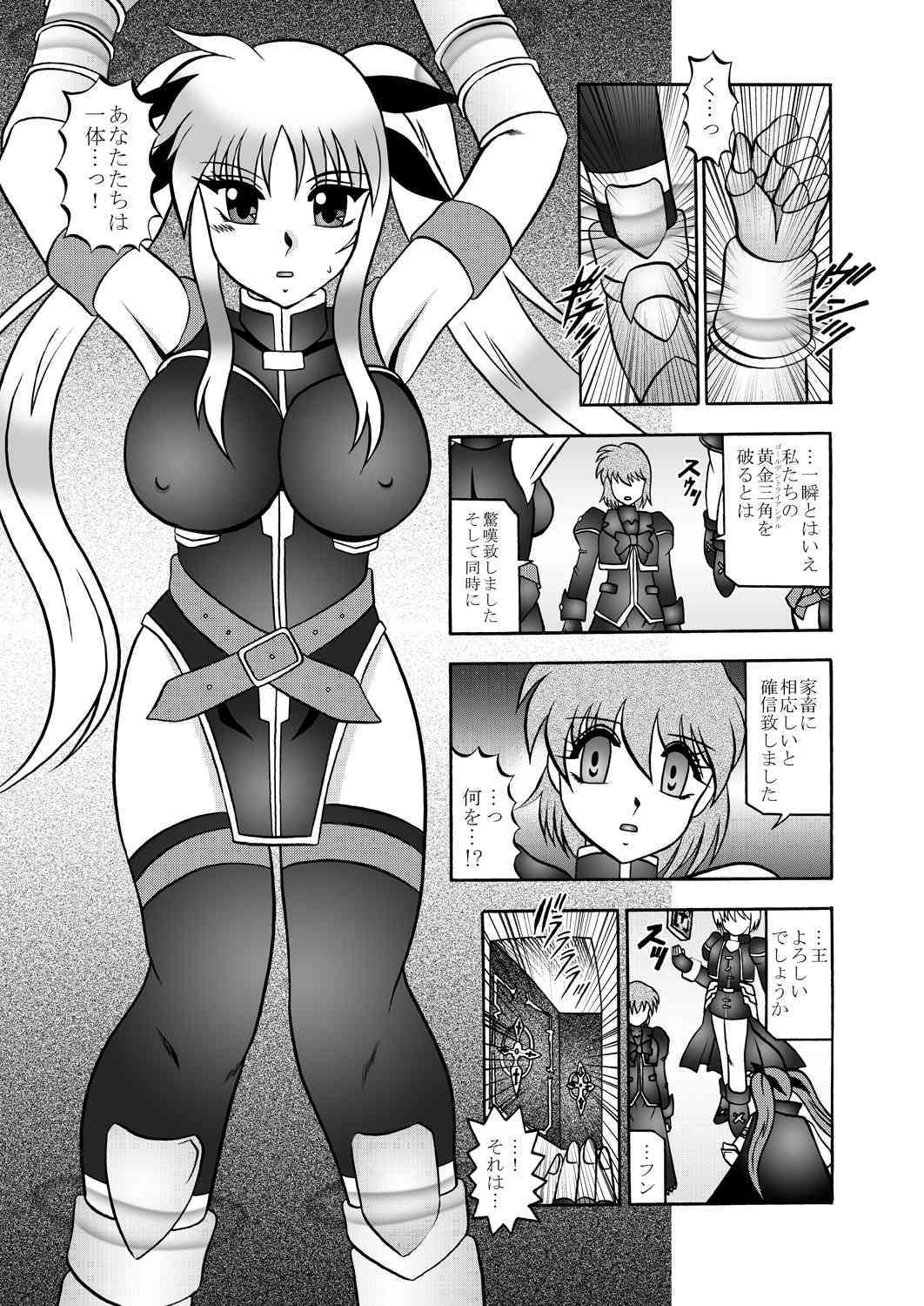 Ougon Sankaku page 7 full