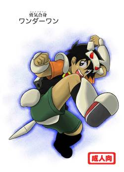 Yuuki Goumi Wonder One