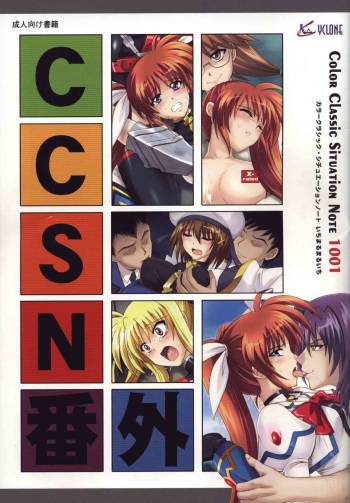 CCSN Bangai ～ Color Classic Situation Note 1001 cover