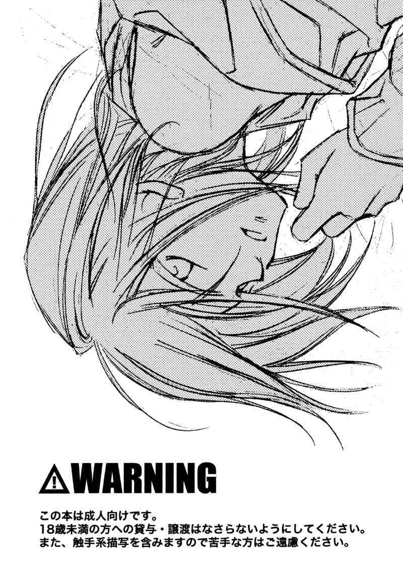 GHOST   YAOI -ENG- page 2 full