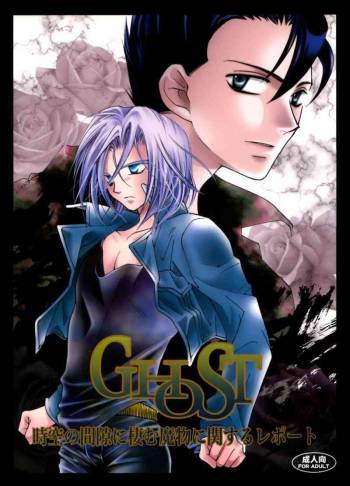 GHOST   YAOI -ENG- cover