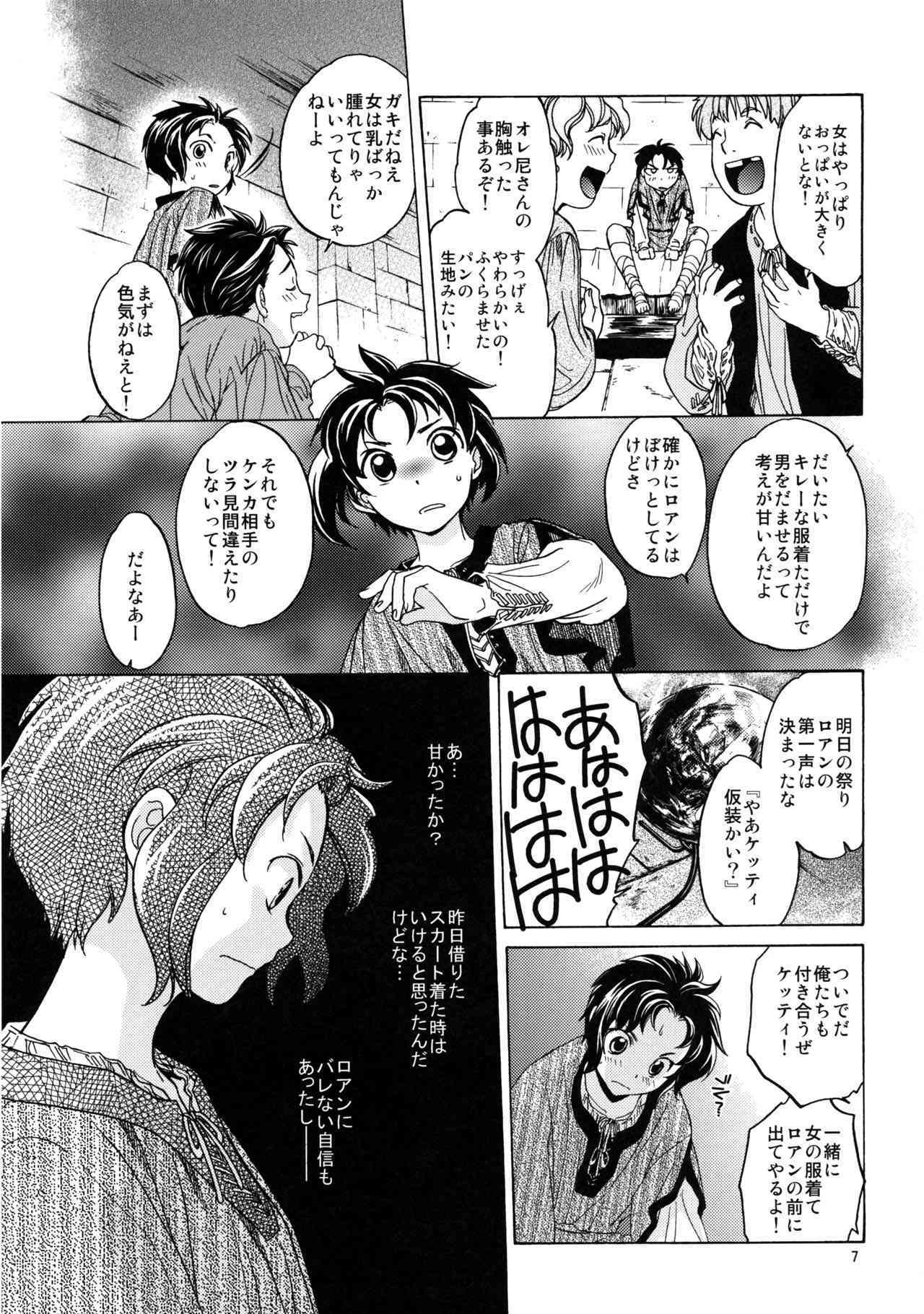 Saint Foire Festival 2 page 7 full