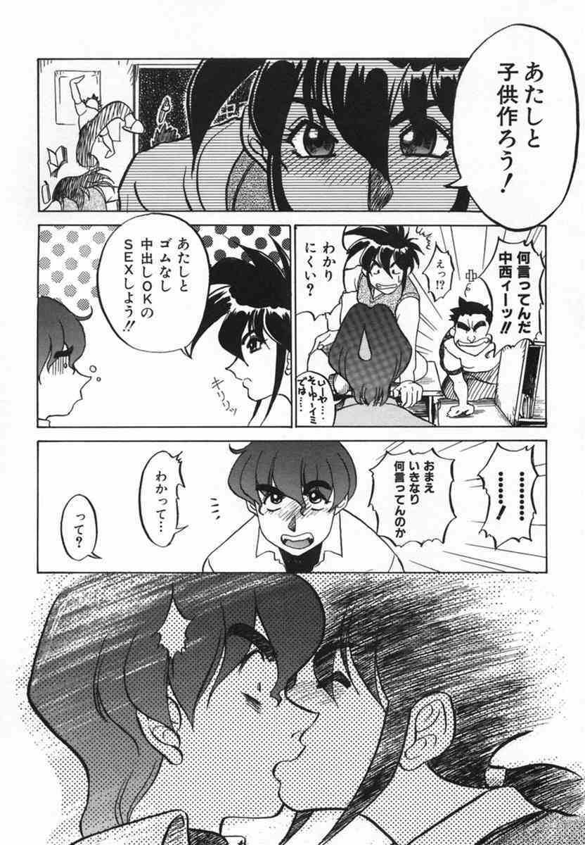 Kagai Jugyo ha Houkago ni page 10 full