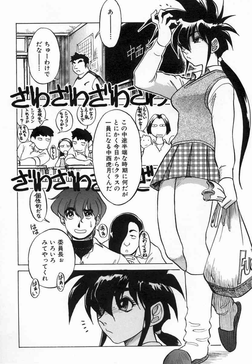 Kagai Jugyo ha Houkago ni page 8 full
