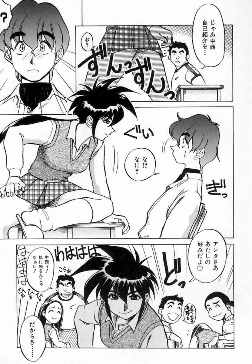 Kagai Jugyo ha Houkago ni page 9 full