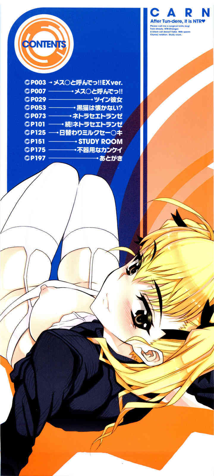 Dere Nochi Torare Ch.1-4 page 3 full