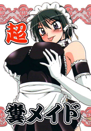 Choufun Maid | Super Horny Maid cover