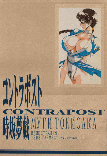 Contrapost cover