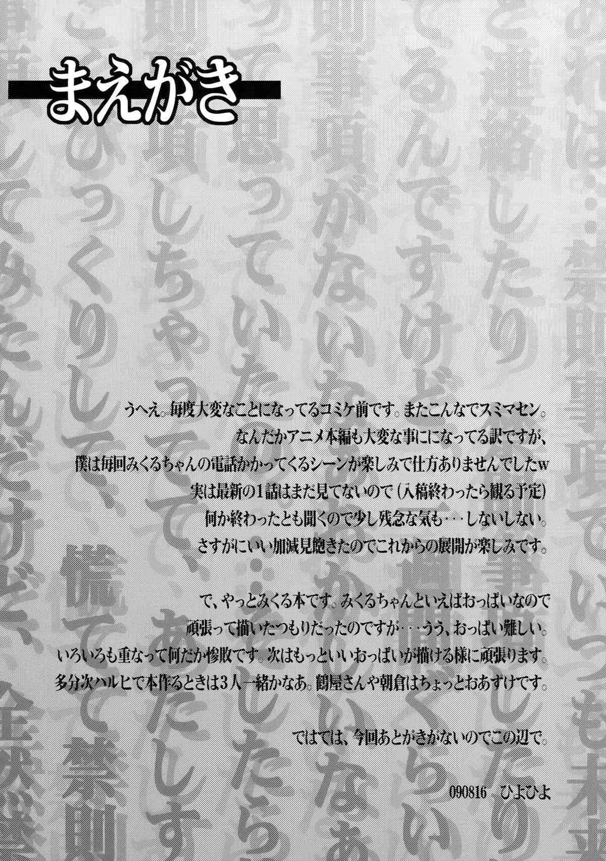 Kinsokujikou ry page 4 full