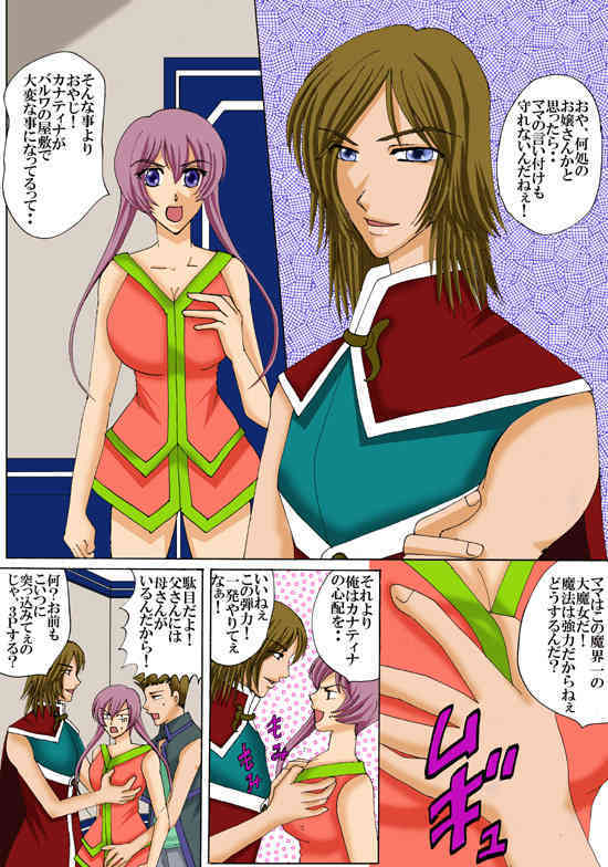 大魔女のムスコ page 10 full