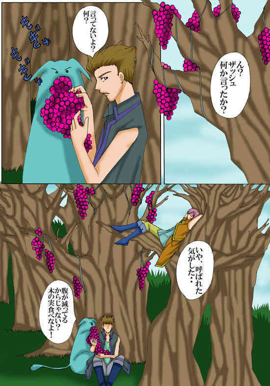 大魔女のムスコ page 3 full