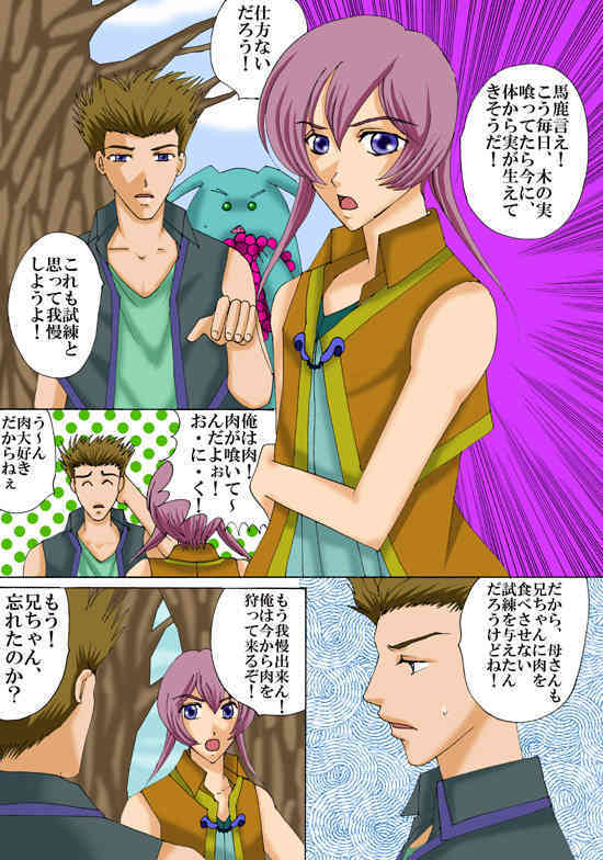 大魔女のムスコ page 4 full