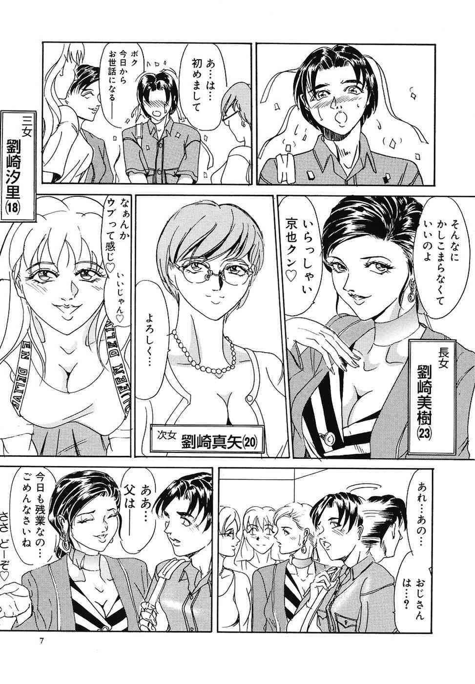 QUEEN BEE page 8 full