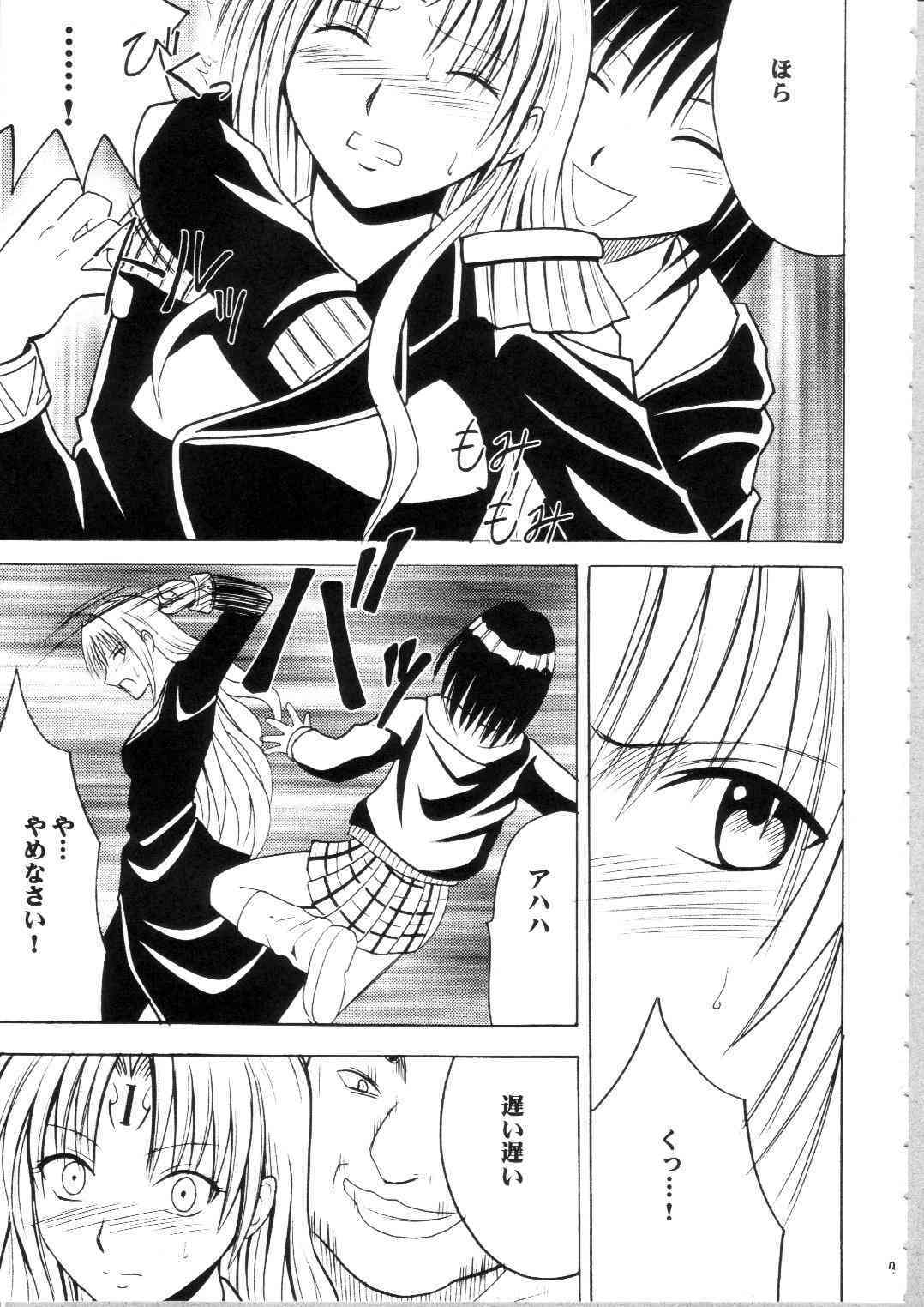 Sephiria Hard Soushuuhen page 6 full