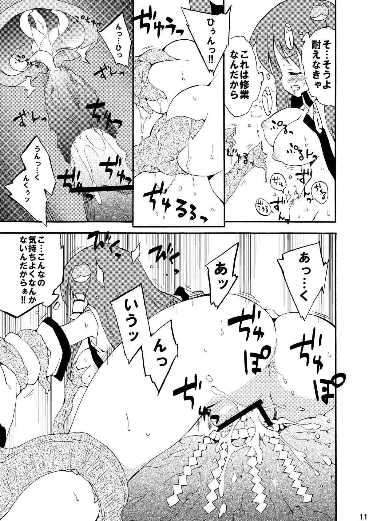 Kochiya da yo! Zenshin Shugyou page 10 full