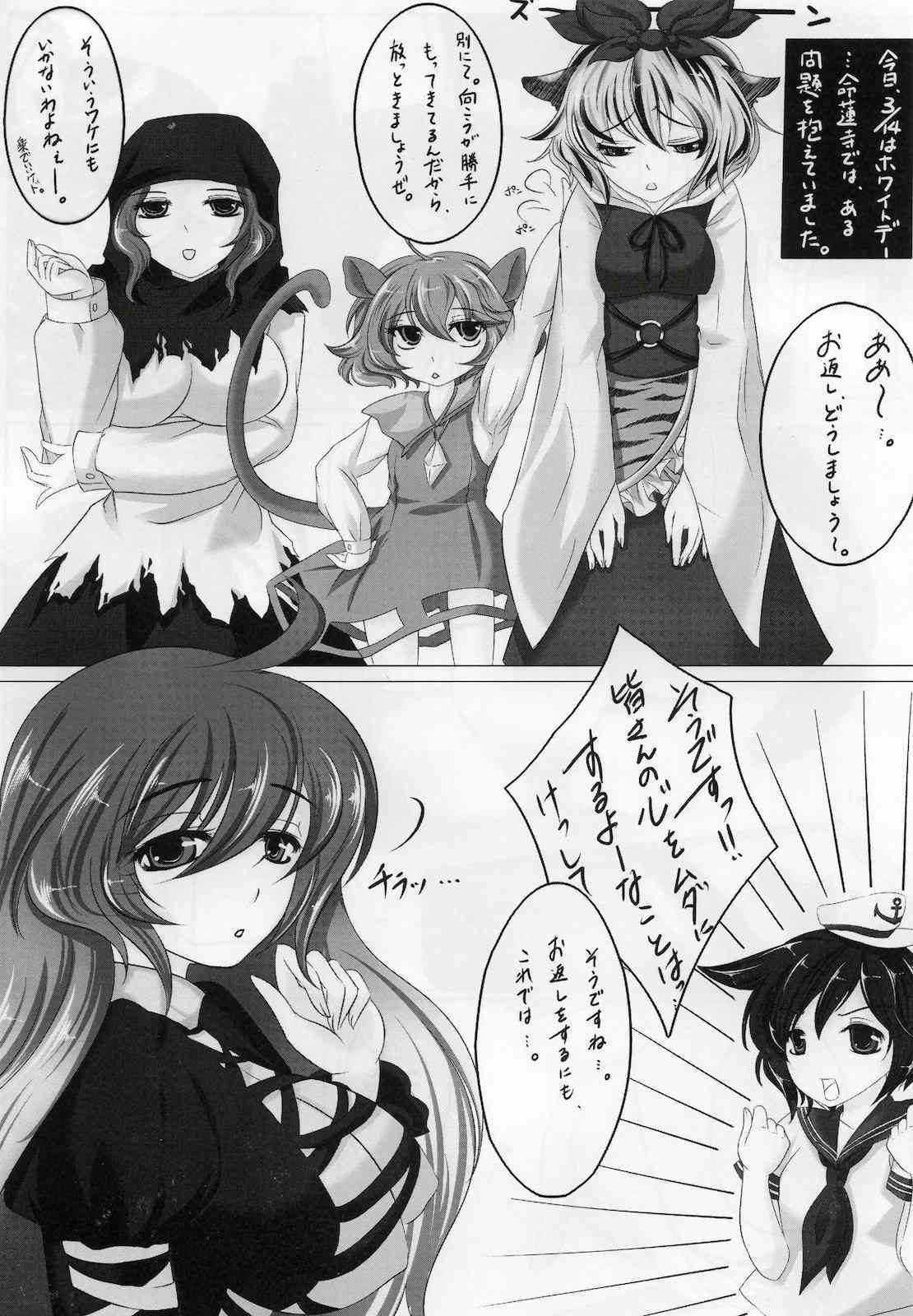 Kore wa Kaburu mono desuka? page 2 full