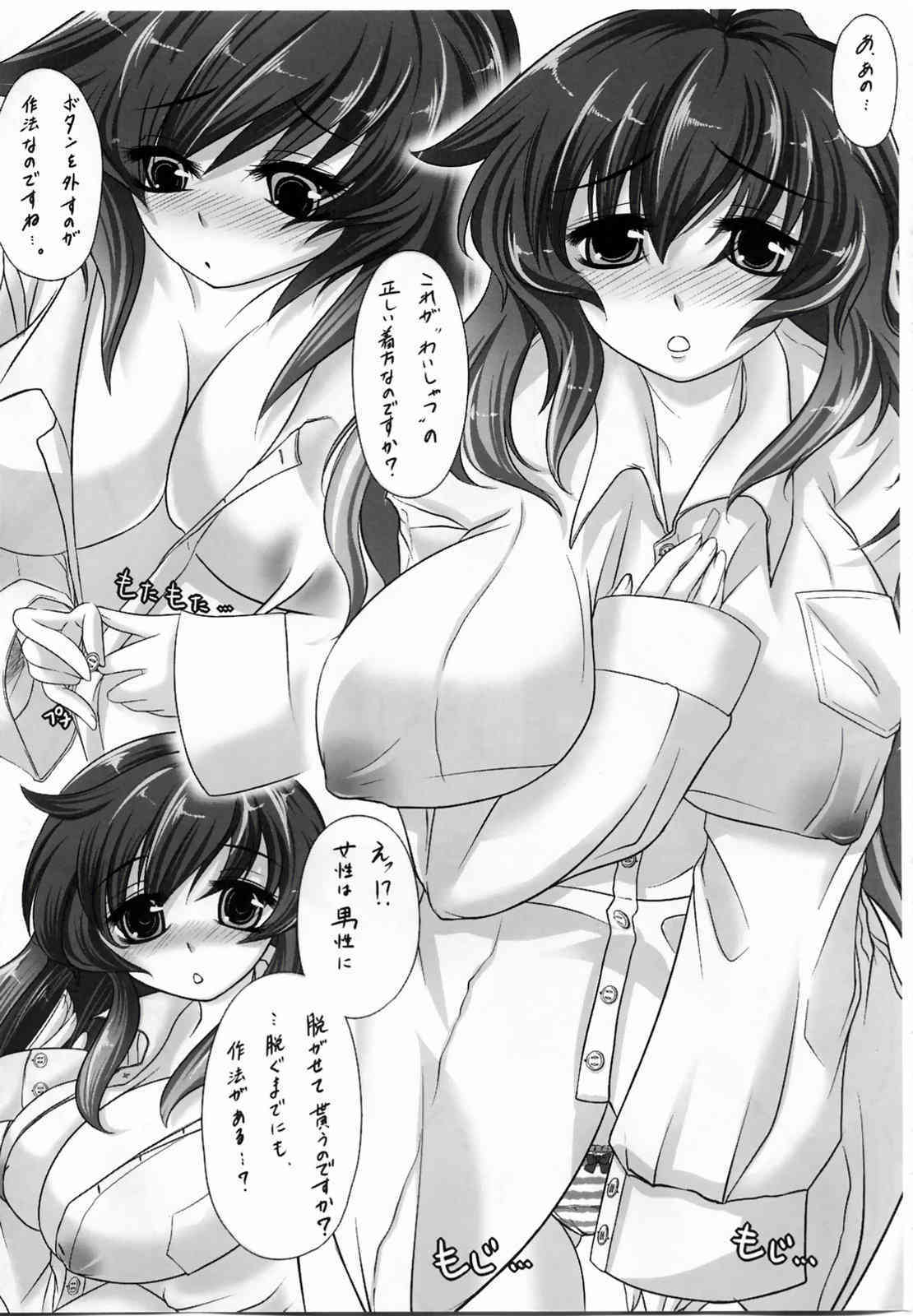 Kore wa Kaburu mono desuka? page 6 full