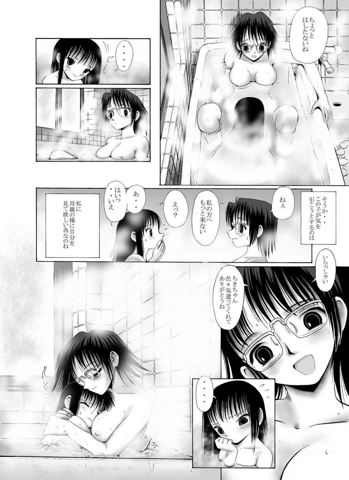 mitsumi to chiki mitsumi no mitsu 4 page 10 full