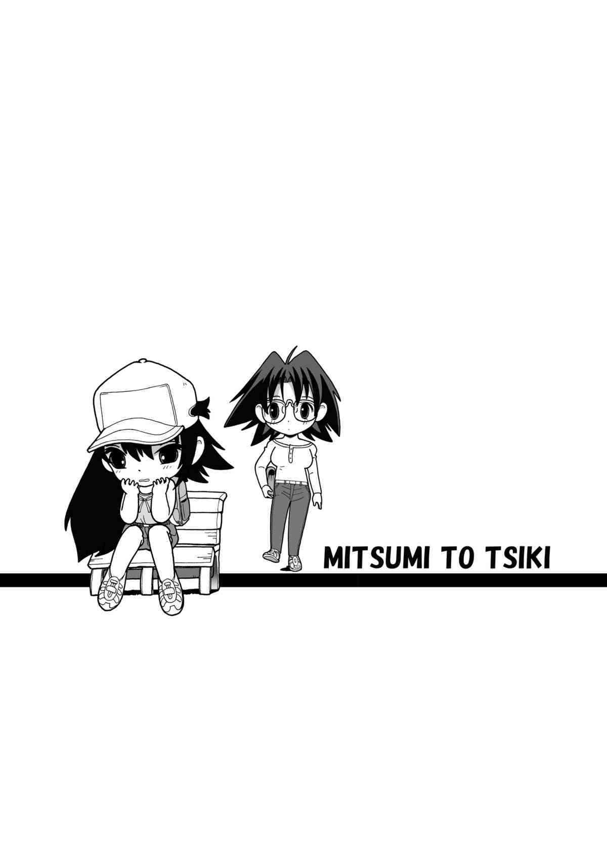 mitsumi to chiki mitsumi no mitsu 4 page 2 full